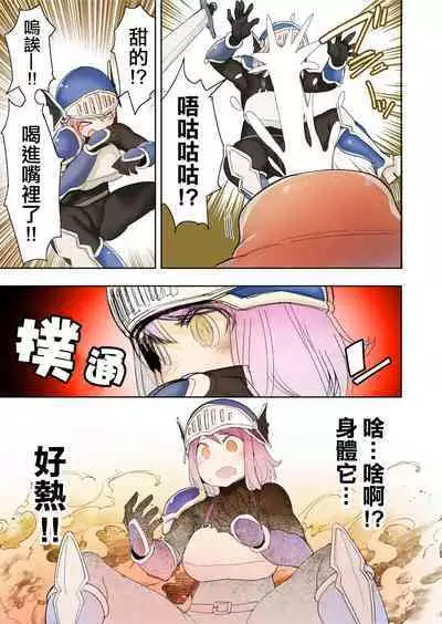 Elf Princess Strikes Back Part3 | 精靈公主大逆襲 第3部