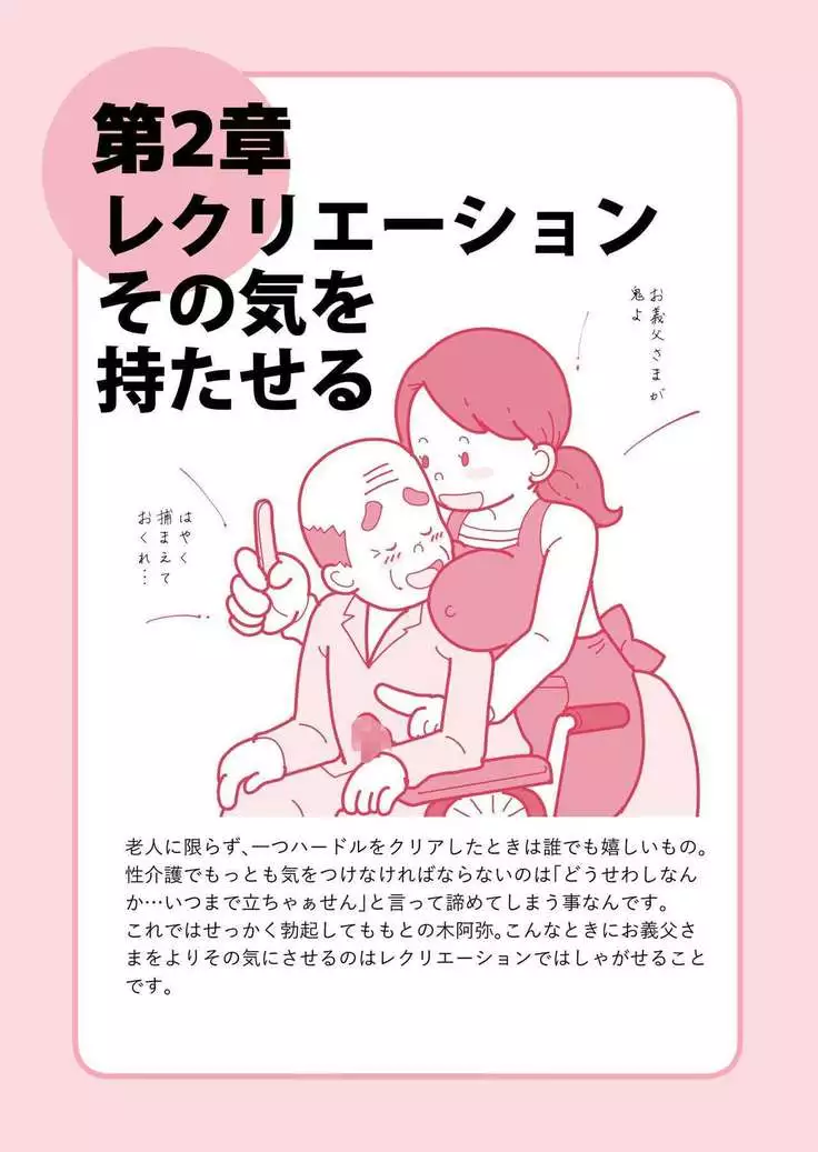 Isogasii Okaasan No Tamuno Sasa Rouzin Seikaigo | Guide for Elderly Sex Health Care to Busy Mom