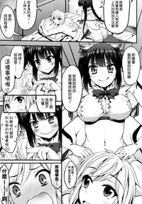 (COMIC1☆9) [Mugen@WORKS (Akiduki Akina)] Himo no Tsukaikata ni Roman o Motomeru no wa Machigatteiru no Darou ka (Dungeon ni Deai o Motomeru no wa Machigatteiru Darou ka) [Chinese] [空気系☆漢化]