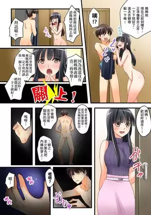 Kanojo no Imoto | 女友之妹 Ch.1-7