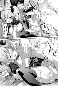 [emily] Vanilla Pocket Ch. 1-2