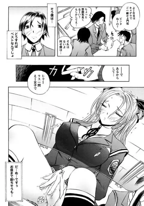 Boku no Ojou-sama Innyu Maid Yashiki