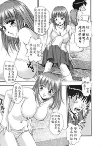 [Kirara Moe] Ranman Shifuku No Itadaki [Chinese] [不歸之森]