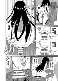 (CT30) [7cm (nase)] Yousuru ni Jitsuryoku Koushi. (Youkoso Jitsuryoku Shijou Shugi no Kyoushitsu e) [Chinese] [oo君個人漢化]