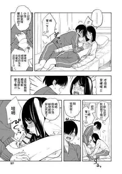 Shishunki no Eros - puberty eros | 思春期的色欲