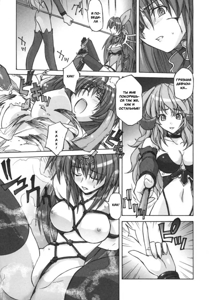 Ikazuchi Senshi Raidy ~Haja no Raikou~ | Lightning Warrior Raidy Anthology Comics