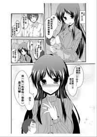 [TSF no F (Naba)] Tou-san Mago no Kao ga Mita Itte Itta yo ne? [Chinese] [Nagisakura汉化]