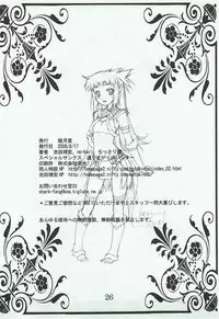 [睦月堂(池田靖宏)] おくさまは岩山龍‐じょうずに嫁げました～♪(モンスターハンター)