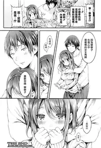 [Koorizu] nekomanman kouhen (COMIC Shingeki 2016-09) [Chinese] [無邪気漢化組]