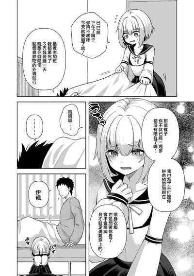 Costume Play | 角色扮演Play