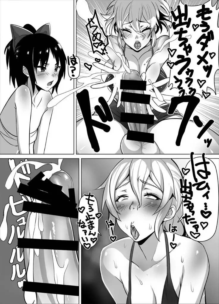 Yukarin Futanari Bon