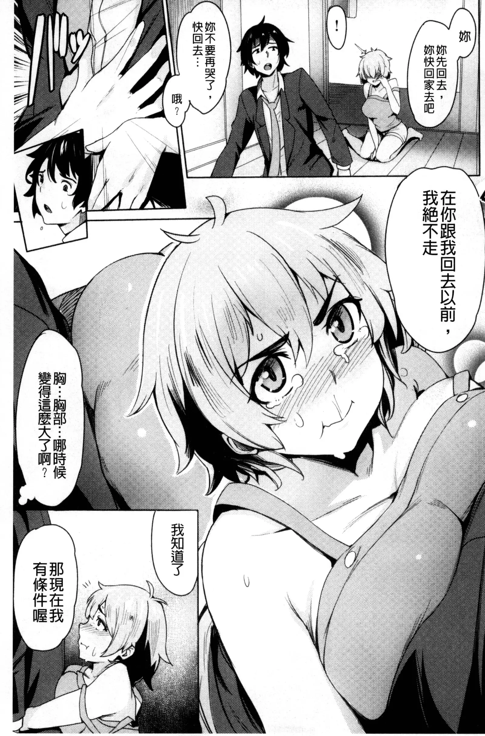 Kyuuai Utopia | 求愛美妙烏托邦