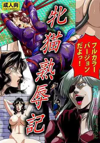 花束 ~三人のキャプテン