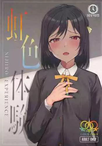 Asa Okitara Unko o Tarenagasu Sekai ni Natte Ita Ken | 早上一起床發現變成了隨地大便的世界那檔事