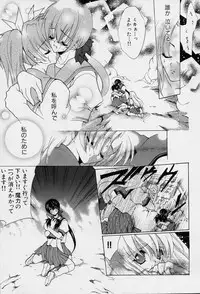 [Hasei Agana] Spiral Garden