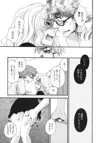 [Oonami Youko] Yome Bitch