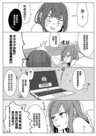 [ree] Yamauchi-san• Umino-san no bāi. | 山内小姐和海野小姐的回合。 (Rirī& aibī ~ kenkappuru yuri × seiai ansorojī ~) [Chinese] [莉赛特汉化组]