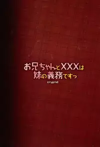 (C93) [cryptid (Mufuru)] Onii-chan to xxx wa Imouto no Gimu desu (To LOVE-Ru) [English] [Akiru Scans]