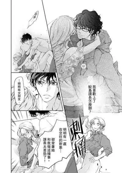 将妳的一切全部拥入怀中~交往0日、立刻结婚！？~ 01-25 Chinese [拾荒者汉化组]