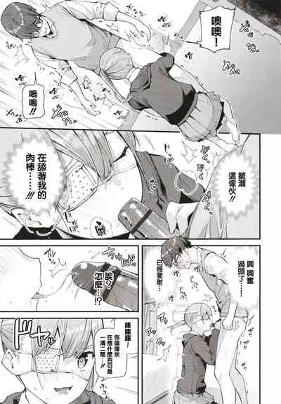 [Tohyama Eight] Body Touch [Chinese] [篆儀通文書坊漢化]