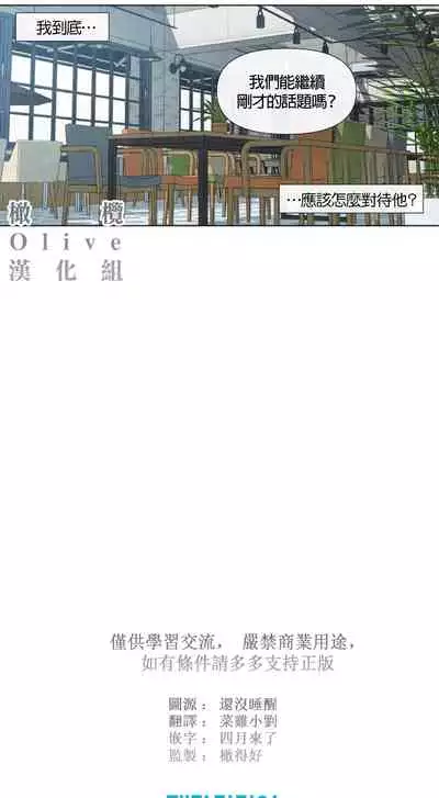 [Yuju] Summer Solstice Point Camp Ch.00-03|夏至点Ch.00~03[Chinese] [橄榄汉化组]
