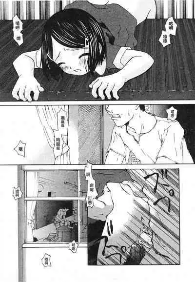 sho se ijutsu | 处世之术(COMIC Minimon Vol. 20)