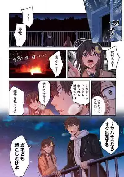 Zombie no Afureta Sekai de Ore dake ga Osowarenai_01～10