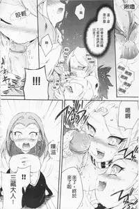 [Hinase Aya] In Nyan Shangri-La Saiyuu Momoiro den Jou | 淫娘香格里拉 西遊桃色伝 上 [Chinese]