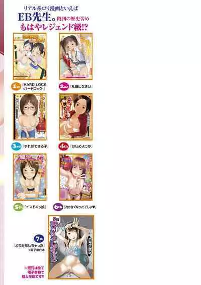 Mecha ♡REAL♡ Misechau