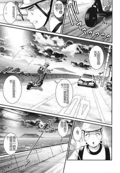 Meshibe no Sakihokoru Shima de - On the island where pistils are in full bloom