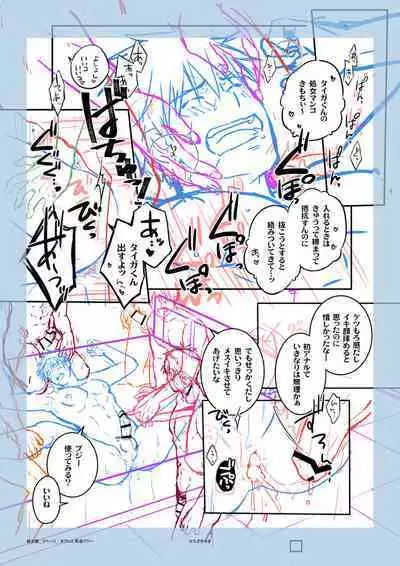 Suikan Rape AV Kikaku to wa Shirazu Damasareta Shirouto DK no Muku Anal Rinkan 1+2 Full Color Ban