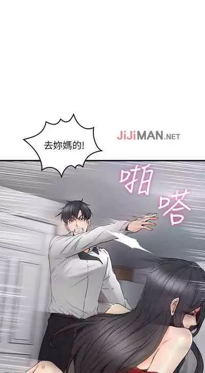 【周六更新】邻居人妻（作者：李周元 & 頸枕） 第1~49话