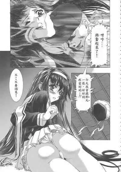 (C68) [Henreikai (Kawarajima Koh)] Sakura Ame Wide Ban ~Tomoyo no Nagaiyoru~ Ch. 1-4 (Cardcaptor Sakura) [Chinese] [霸宋漢化]