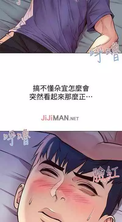 【周三连载】超市的漂亮姐姐(作者:北鼻&逃兵) 第1~43话