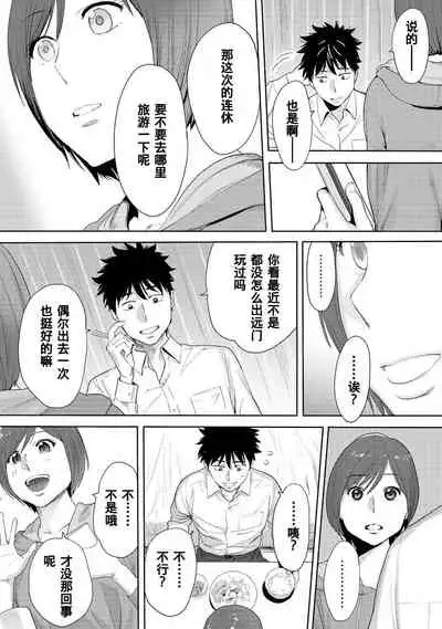 [Katsura Airi] Koukan ─ Ano Toki… Ano Musume ♀ Toitsu ♂ Tetara ─ 1-5 [Chinese] [含着个人汉化] [Digital]