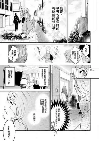 [Yu kichi] hentai ikemen yūrei ni maiban osowa rete imasu. | 每晚被變態帥哥幽靈襲擊1-4 [Chinese] [莉赛特汉化组]