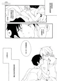 (SUPER23) [HAIMITAI (Supana)] Yoru no Kusuri Bako | 夜晚的醫藥箱 (Neon Genesis Evangelion) [Chinese] [屍體漢化組]