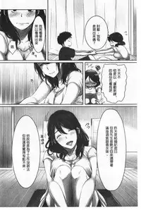 [Kokudakaya] Ochizuma - Hitozuma toiu Kamen o Hagasarete-. | 墮妻 人妻為名的假面具被剝了下來 [chinese]