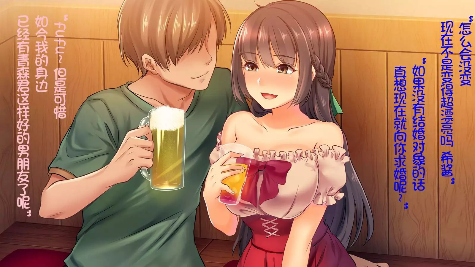 Ochiyuku Konyakusha ~Kekkonshiki 5-ka-mae no Dousoukai de Netorareru Kanojo~