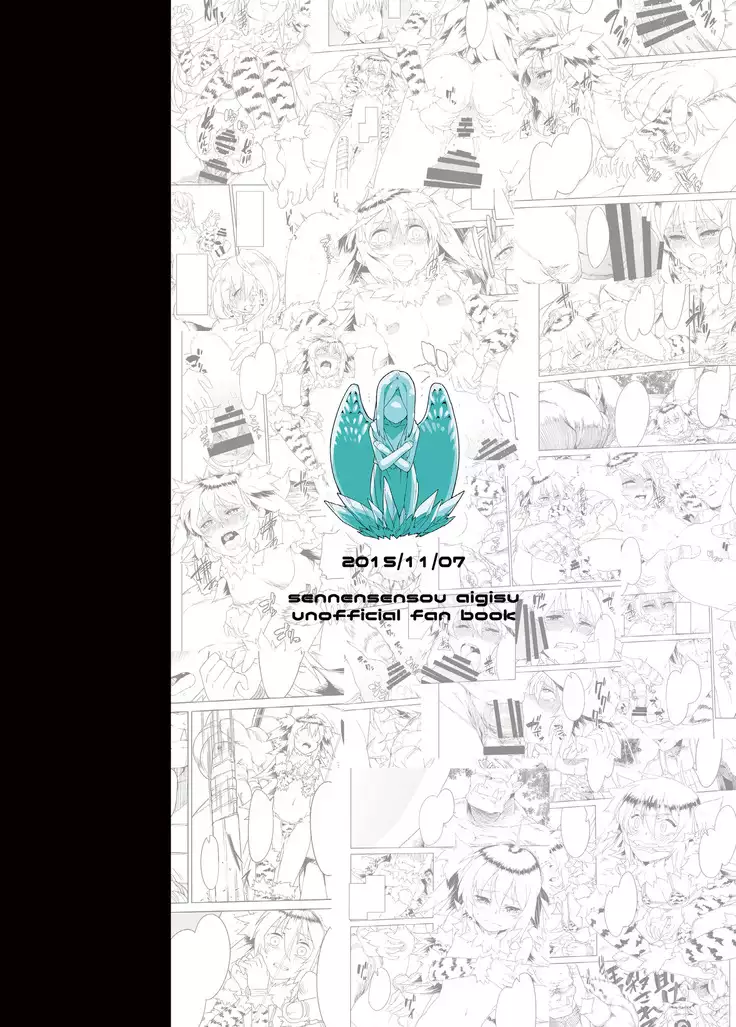 No stink ~の~すてぃんく~