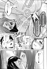 COMIC Masyo 2014-10