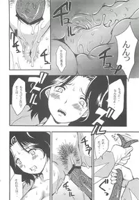 [DELTA BOX (Ishida Masayuki)] Shiromadoushi Hi Onegaishimasu (Final Fantasy I)