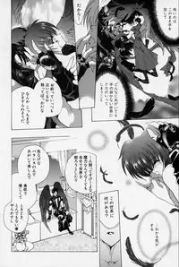 [Hasei Agana] Spiral Garden