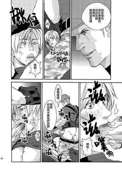 [FUEGO (Katou Teppei)] Plus Pink (Resident Evil)｜生化粉雄(生化危机DJ) [Chinese] [桃紫 ScoTT_TT] [Decensored] [Digital]