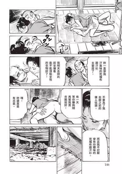 因習秘録 淫亂曼荼羅