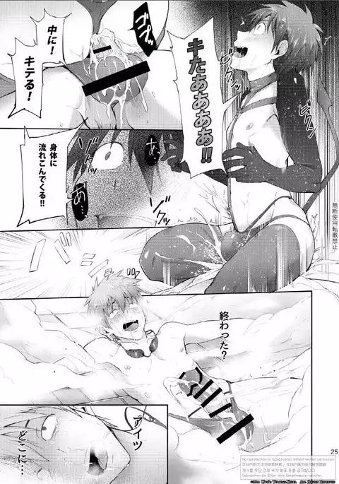 Hutoshi Miyako Keita 京太 – Climax 絶頂 Contract