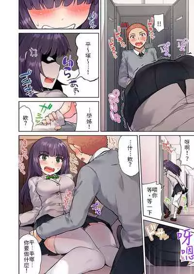 [Toyo] Traditional Job of Washing Girls' Body | 私密處洗淨屋的工作～和單戀的他在女湯裡～ Ch.13-15 [Chinese] [禁漫漢化組] [Ongoing]