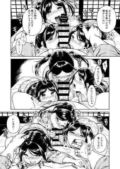 東幻楼奇譚