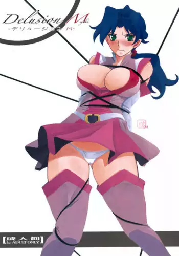Kachousen San | 화접선 3