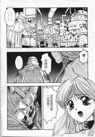 Majuu Keiin 2